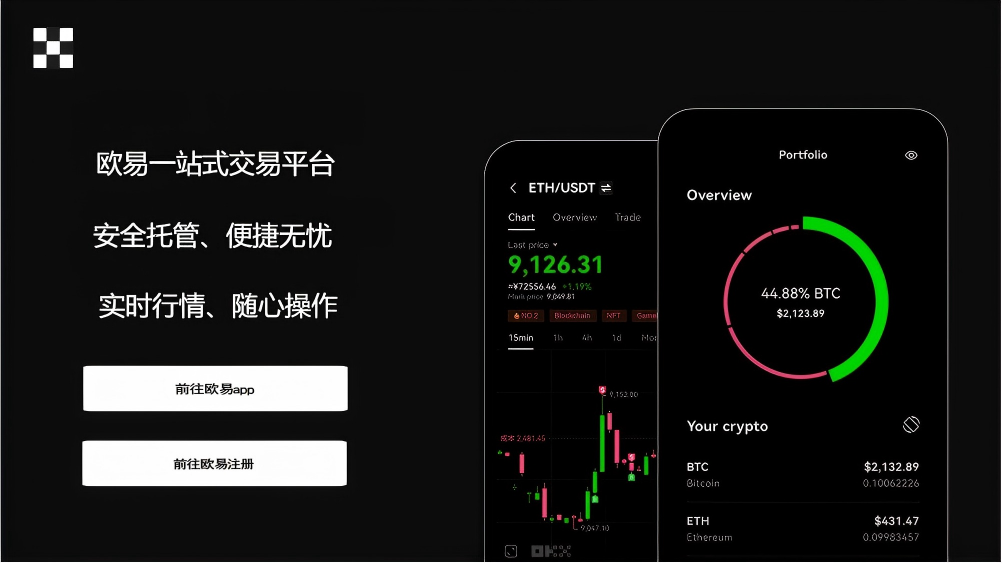 Topay钱包APP下载页面展示